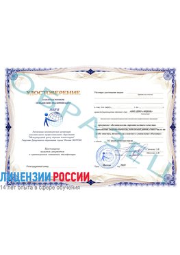 Образец удостоверение  Алексеевка Повышение квалификации по инженерным изысканиям